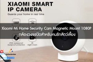 Xiaomi Mi Home Security Cam Magnetic Mount 1080P กล้องวงจรปิดสำหรับคนรักสัตว์เลี้ยง